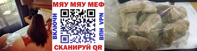 Меф мяу мяу  Нарьян-Мар